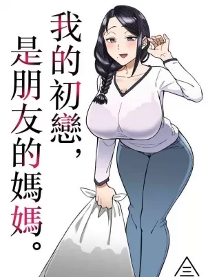 爆乳痴女教师的游